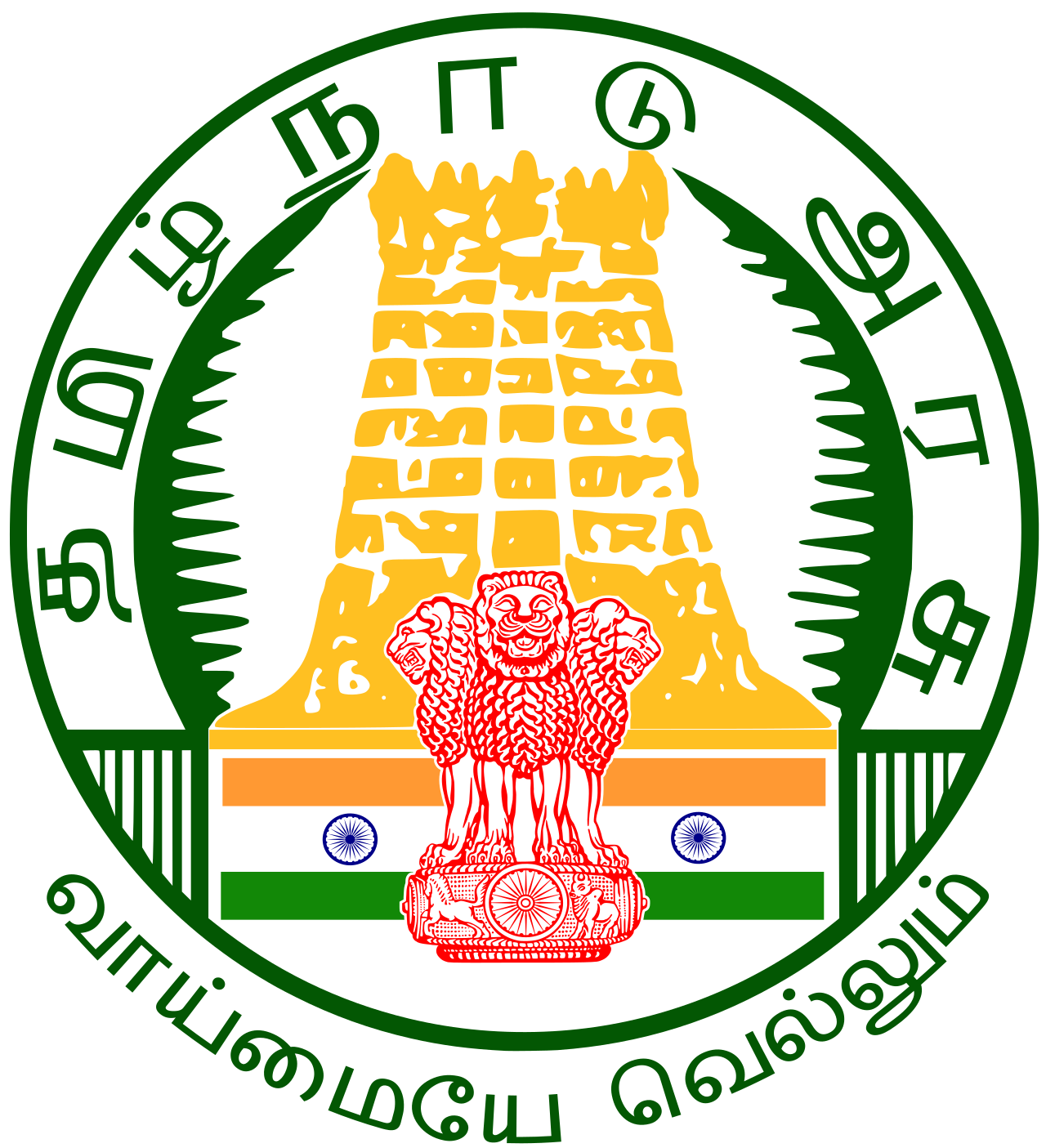 Government of Tamil Nadu emblem